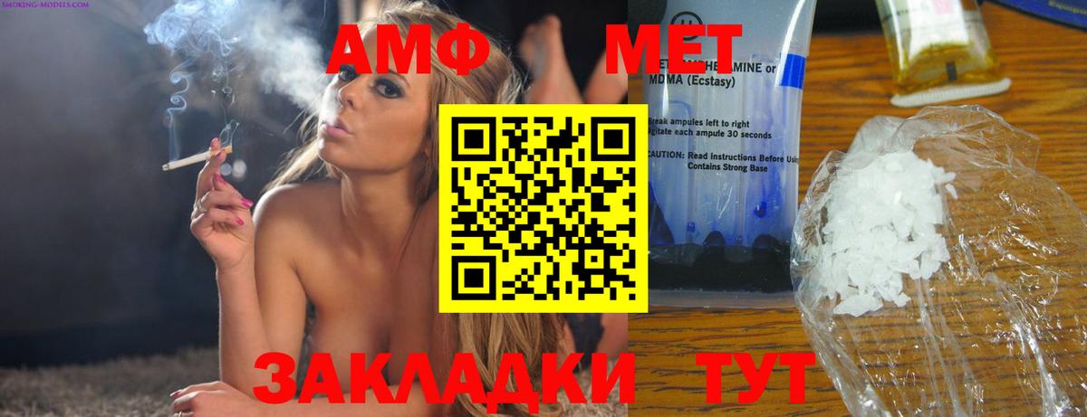 АМФЕТАМИН  Вход с VPN  Хасавюрт  Amphetamine Розовый 