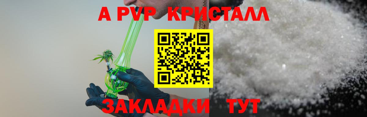 Alpha-PVP VHQ Хасавюрт