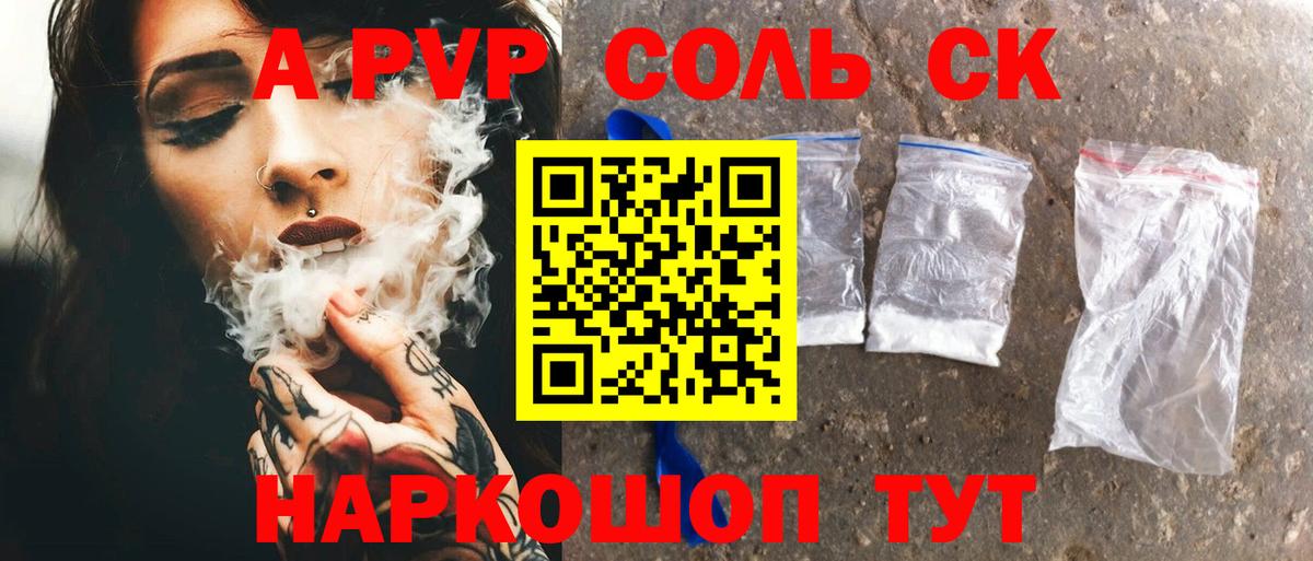 Хасавюрт  где найти   Альфа ПВП VHQ  Вход с VPN  A PVP крисы CK  APVP СК 