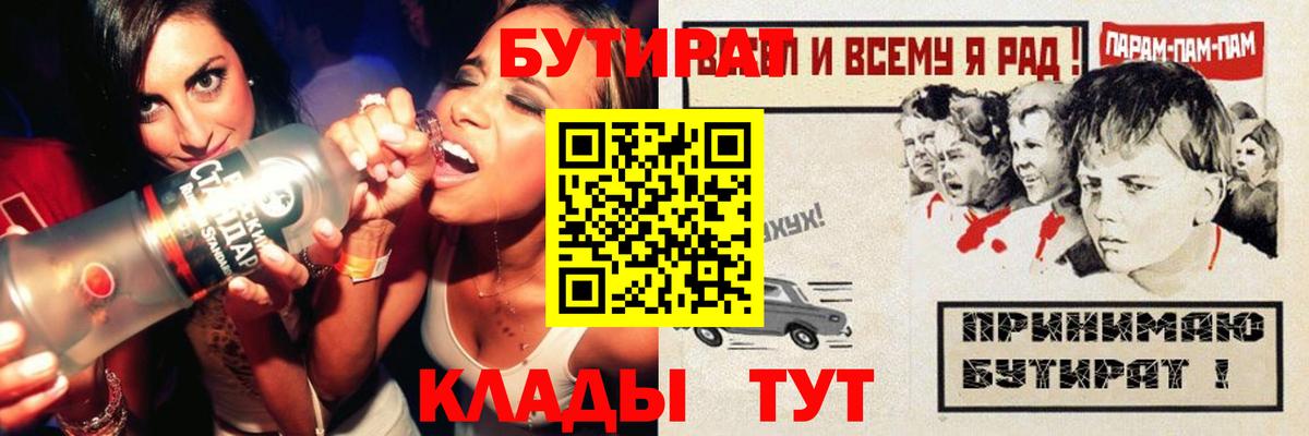 Бутират оксана Хасавюрт