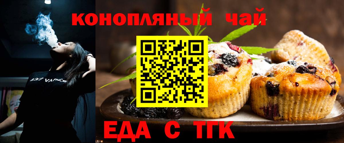 Еда ТГК марихуана Хасавюрт