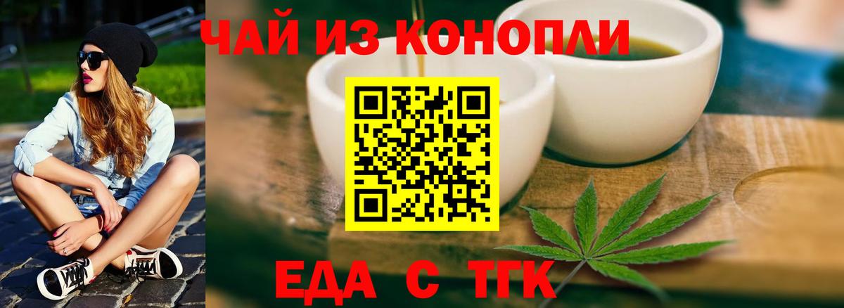 Хасавюрт  Еда ТГК марихуана  Вход с VPN 