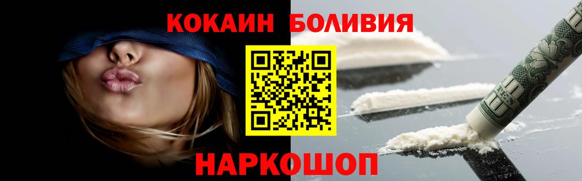 наркота  COCAIN Перу  Вход с VPN  КОКАИН  Хасавюрт  Кокаин VHQ 