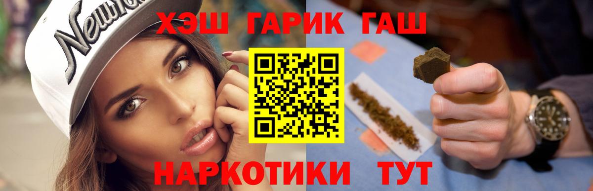 ГАШИШ убойный  ГАШ  Хасавюрт  Вход с VPN  ГАШ гашик 