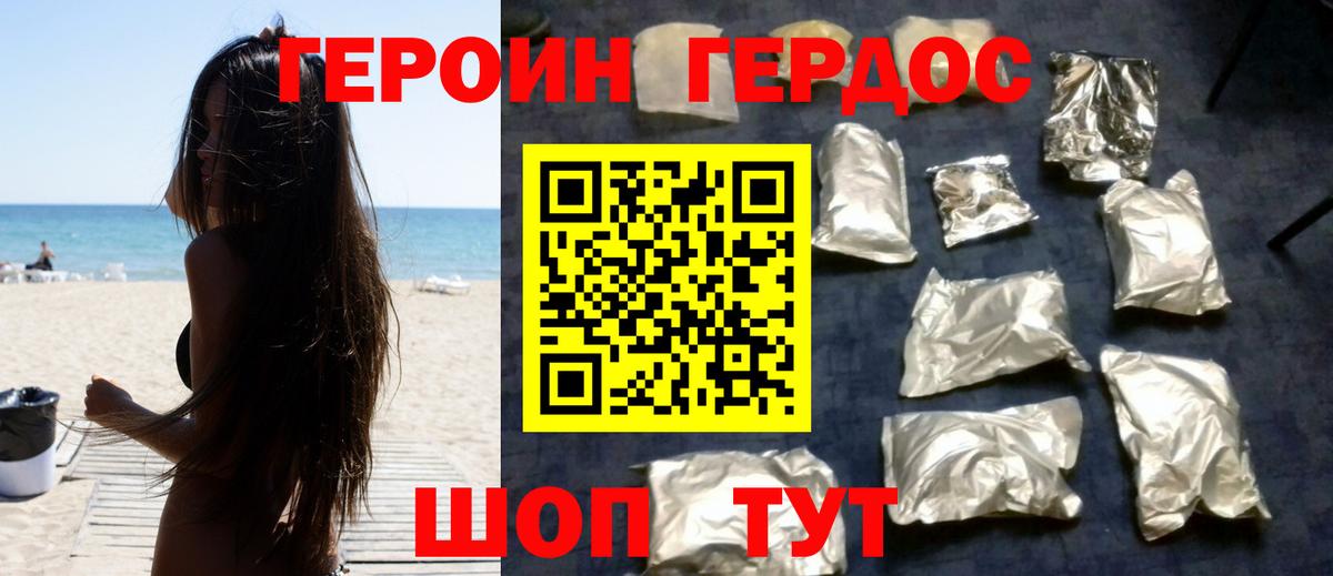 Хасавюрт  Героин Афган  Героин  Вход с VPN 