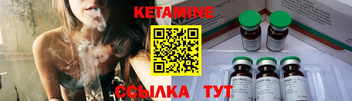 Хасавюрт  КЕТАМИН ketamine  Вход с VPN  Кетамин VHQ 