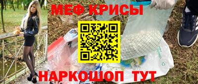 меф Новозыбков