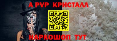 а пвп мука Новокубанск