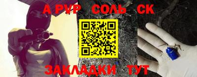 молекула духа Нальчик