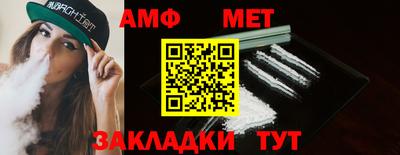 меф Новозыбков