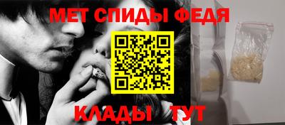 меф Новозыбков
