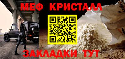 кристаллы Нарткала