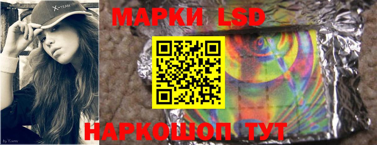 LSD-25 экстази кислота Хасавюрт