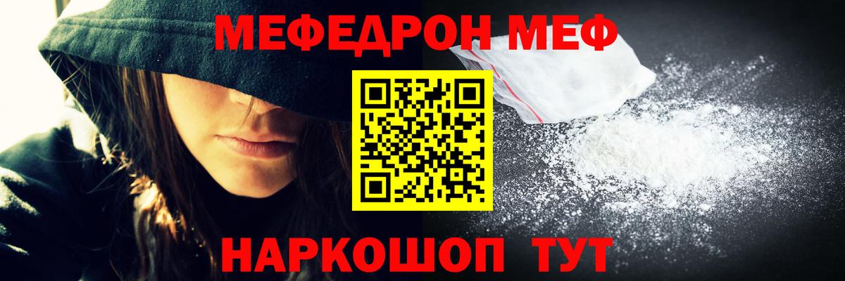 Мефедрон 4 MMC  МЕФ мука  Хасавюрт  МЯУ-МЯУ  Вход с VPN  Мефедрон 