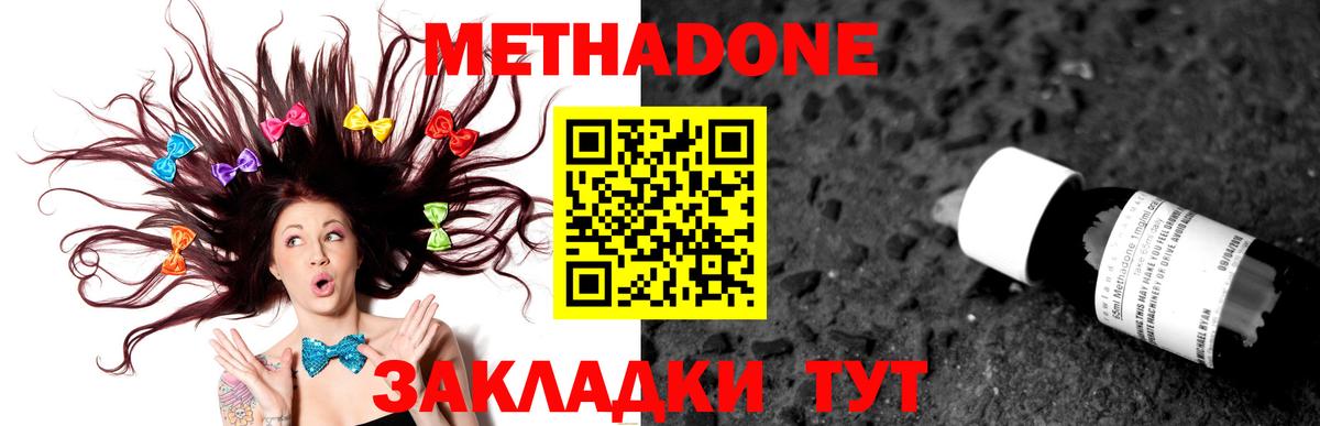 МЕГА сайт  Вход с VPN  Хасавюрт  МЕТАДОН VHQ  МЕТАДОН methadone 