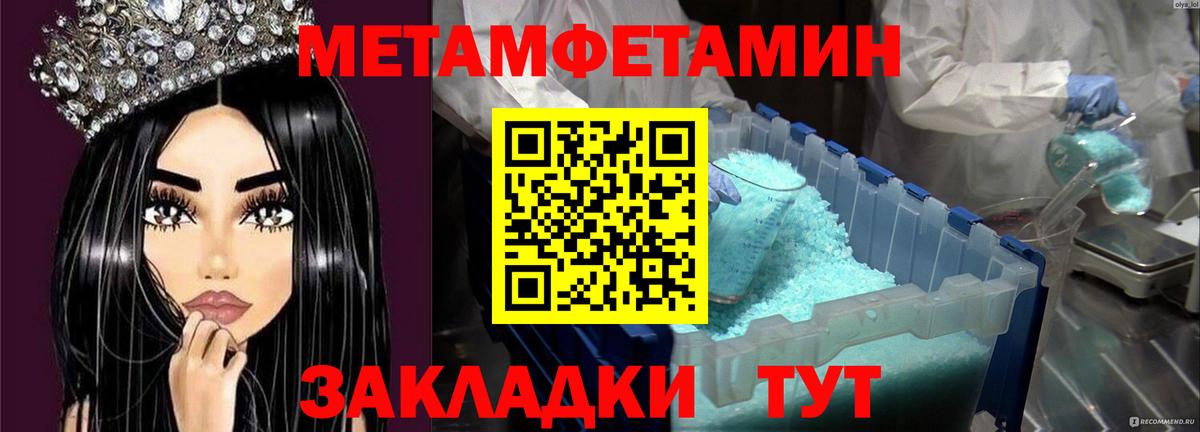 Первитин Methamphetamine  Вход с VPN  Первитин Methamphetamine  Хасавюрт 