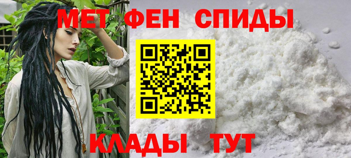 Первитин пудра Хасавюрт
