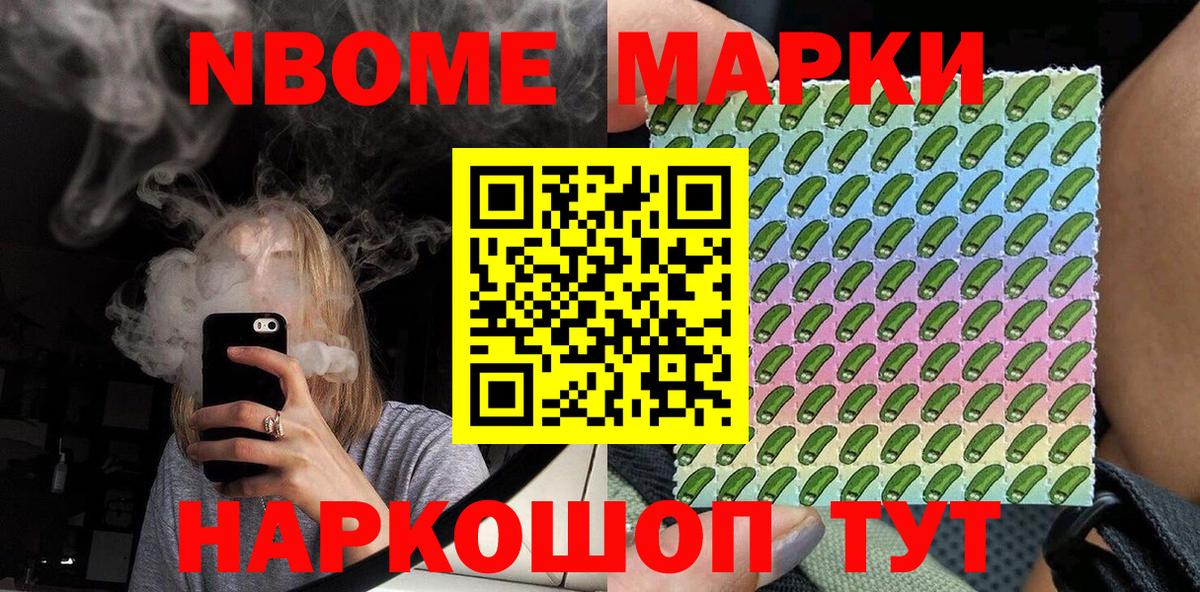 Хасавюрт  Марки N-bome  Вход с VPN  Марки 25I-NBOMe 1,8мг  Марки 25I-NBOMe 1,8мг 