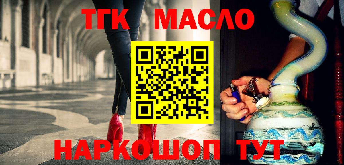 ТГК THC oil  Вход с VPN  Дистиллят ТГК вейп  Хасавюрт 