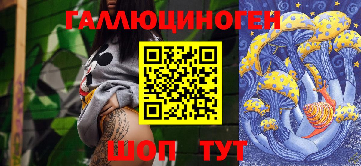 Галлюциногенные грибы ЛСД  Псилоцибиновые грибы Magic Shrooms  Хасавюрт  Вход с VPN 